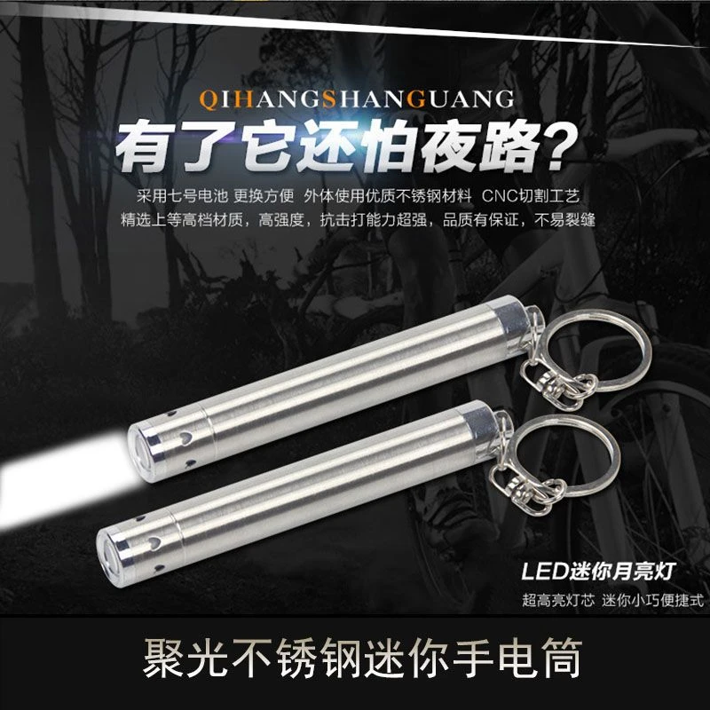 女生小电筒电子强光聚光不锈钢便携照明led灯迷你走夜路下班楼道
