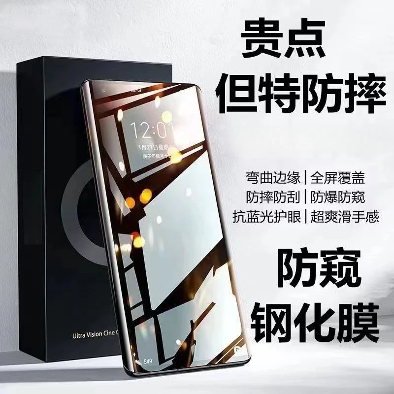 适用荣耀50曲面钢化膜全屏防窥膜防摔防爆保护膜全包防蓝光手机膜