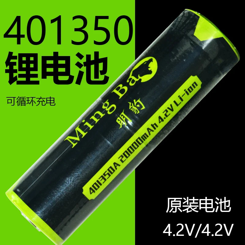 新款专用401350大容量理电池超长续航