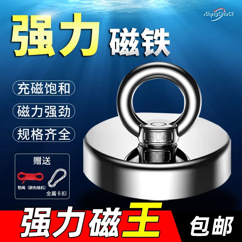 强力磁吸磁铁吊环吸铁神器大吸力磁性吸铁石强磁性吸铁石强磁磁铁