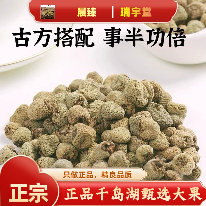 千岛湖覆盆子手工饱满甄选品质十号筛大果泡茶食材无硫搭枸杞新货