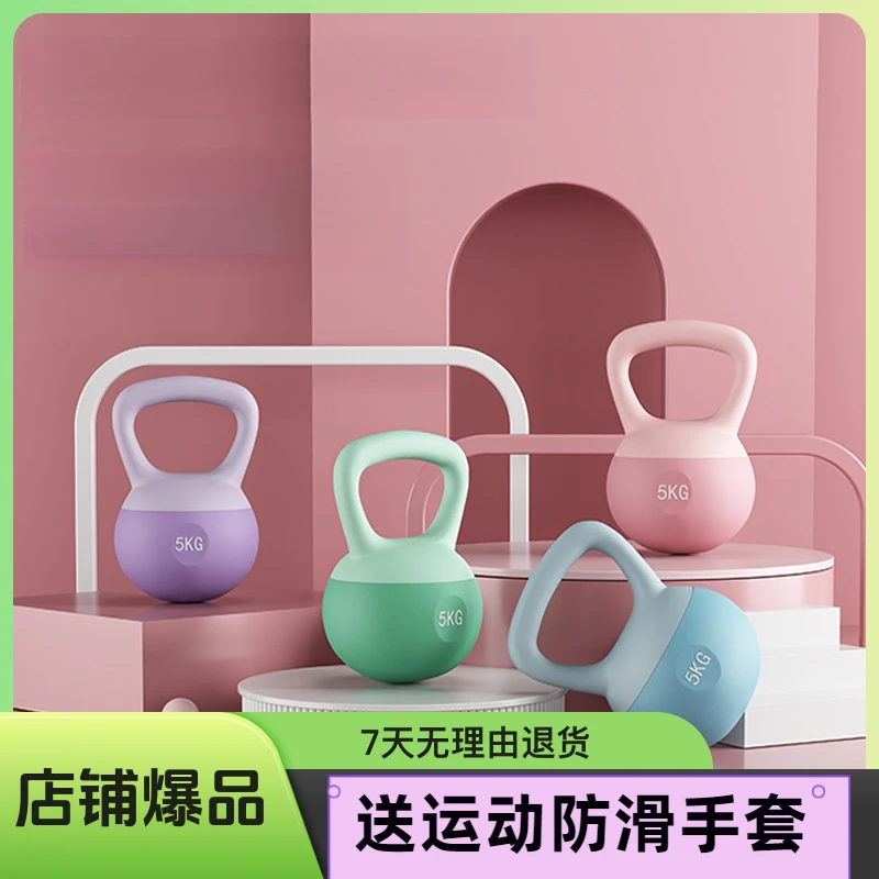 软壶铃女士健身家用深蹲提壶哑铃练力量训练男女居家运动软底壶铃