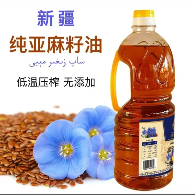 新疆胡麻籽油2L桶装