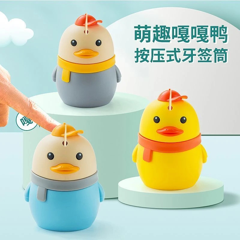 网红新款可爱卡通按压式牙签盒自动弹出牙签筒家用创意牙签罐个性