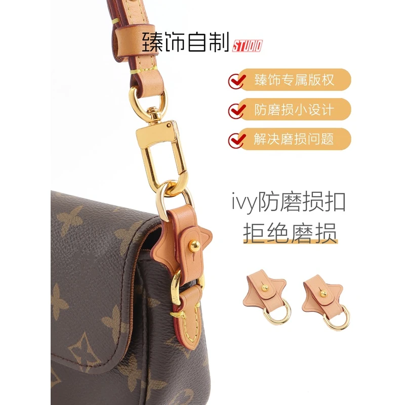 适用lv ivy防磨损扣woc包包肩带法棍包金属五金保护圈改造包配件