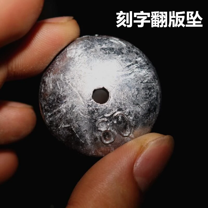 tairui/钛锐海竿铅坠翻板钩版配重铅专用糠饼钩坠渔具钓鱼配件