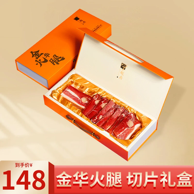 宁越府【铁锤妈妈】金华火腿3斤火腿切片高档礼盒伴手礼过年送礼