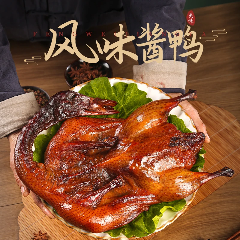 酱鸭整只正宗酱板鸭农家自制浙江土特产真空包装