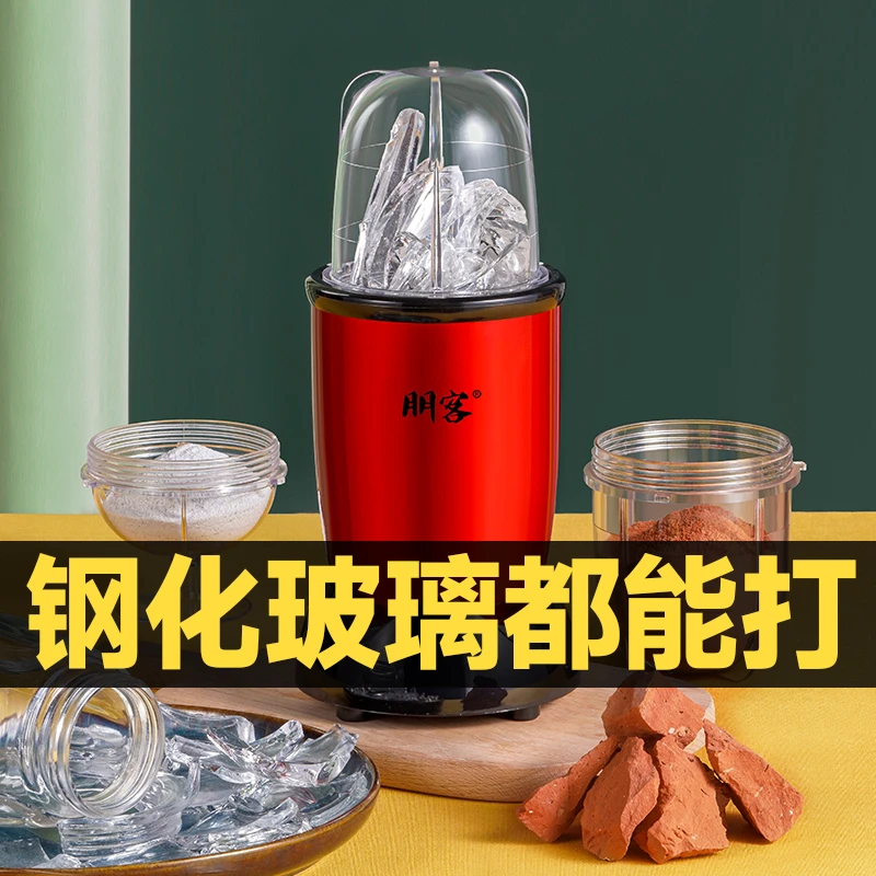 家用小型多功能破碎研磨器干湿两用干磨打粉碎机绞肉榨汁机打粉机