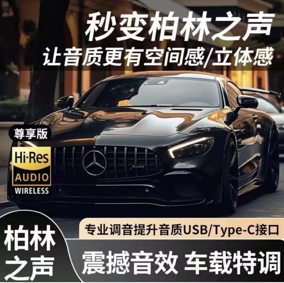 【2024精选歌单】即插即用高端车载大小创意盘高品质即插即用小巧