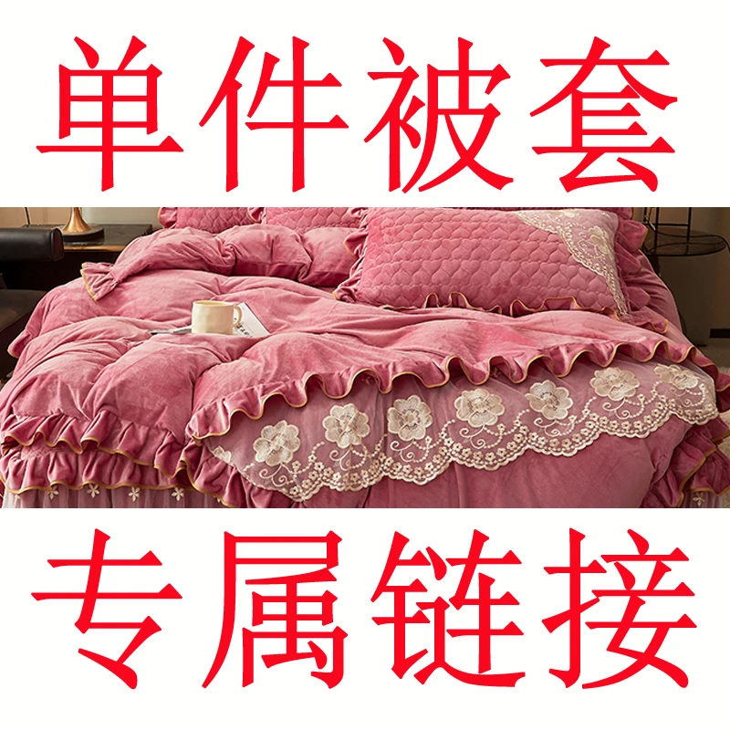 【防静电】宝宝绒被套 【冬季保暖】