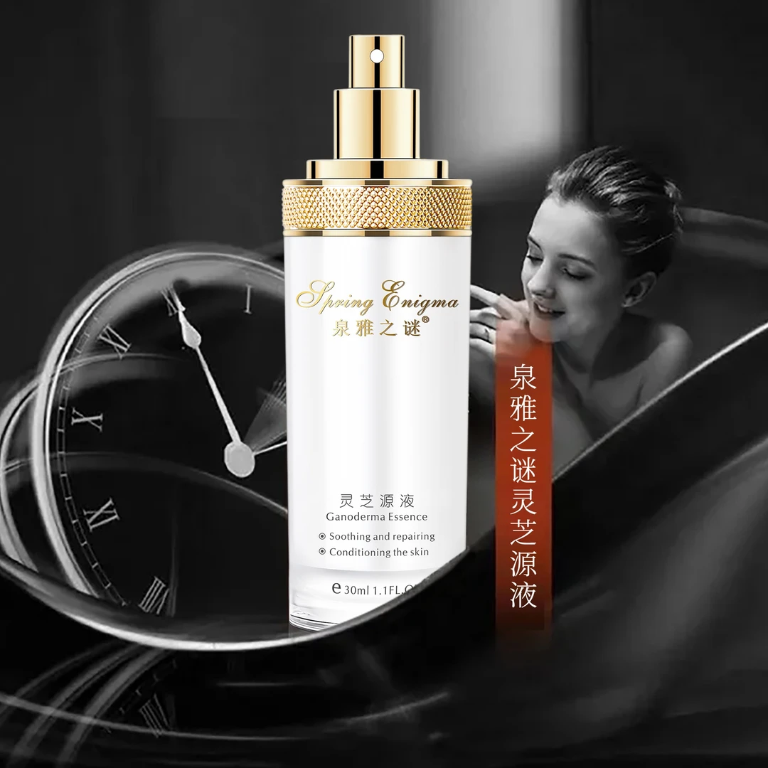 泉雅之谜灵芝源液补水保湿滋润肌肤