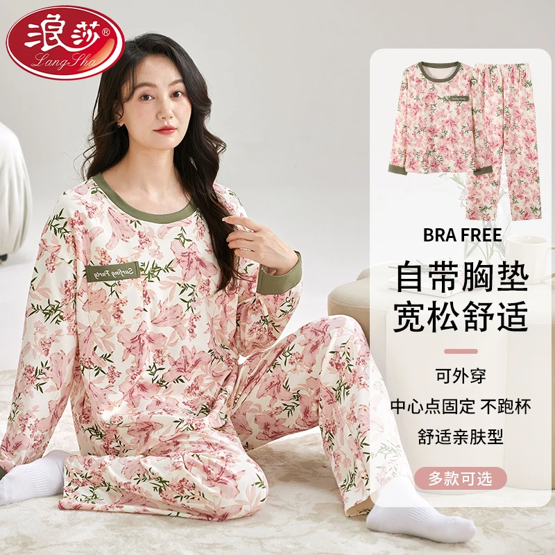 浪莎带胸垫睡衣女士春秋款长袖套头休闲碎花高级感秋冬家居服套装