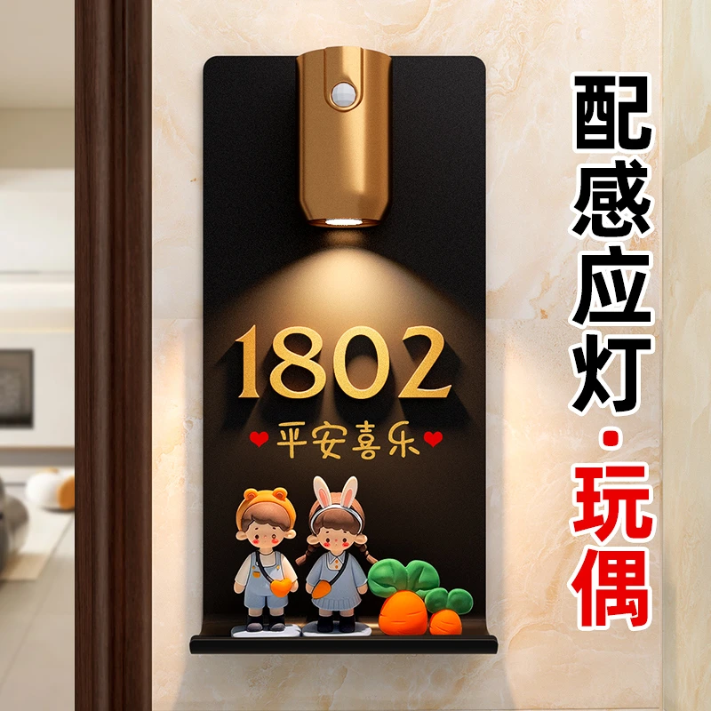 门牌定制高级感轻奢创意家用可爱入户情侣玩偶门牌酒店发光房间号