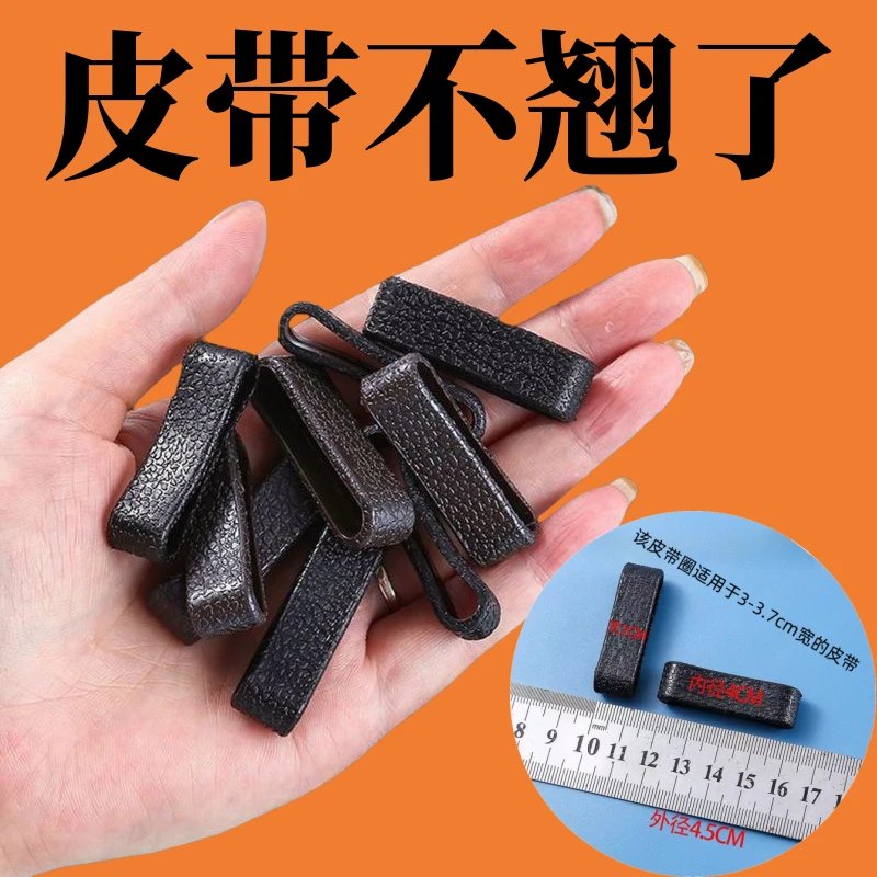 通用皮带固定皮带圈腰带介子一体固定皮带环皮带套环圈扣皮带戒子