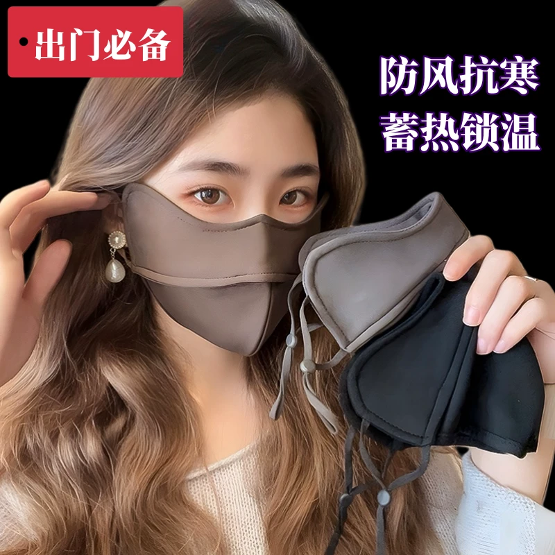 5D立体剪裁保暖口罩脸小防寒防尘防雾新款秋冬防抗寒防风保暖