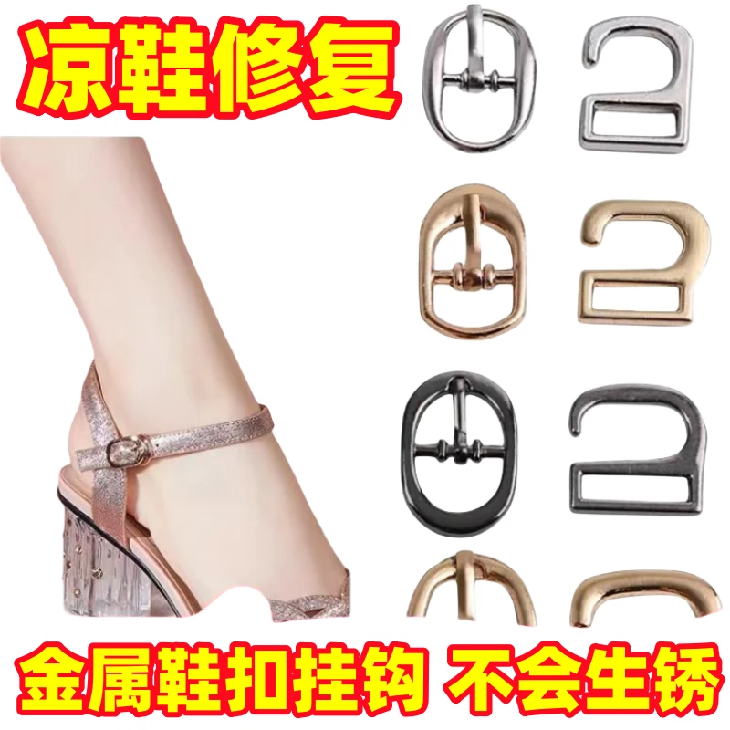 高跟凉鞋带卡扣装饰配件金属鞋扣爱心鞋扣女乐福鞋高档防掉带扣子