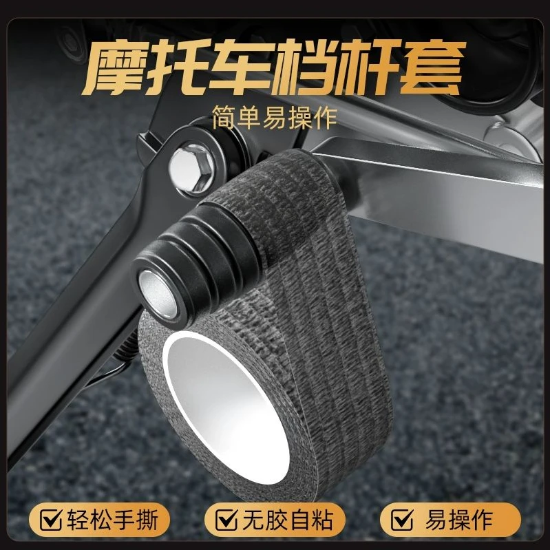 摩托车挂挡套挂档杆换挡档位胶套机车骑行装备改装配件保护套鞋套