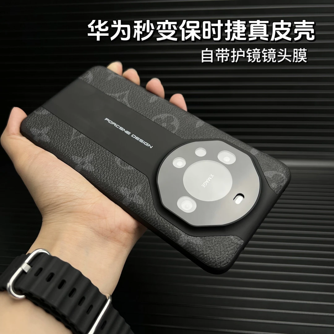 华为Mate60pro+高档真皮手机壳50Rs/40秒变保时捷超薄防摔保护套