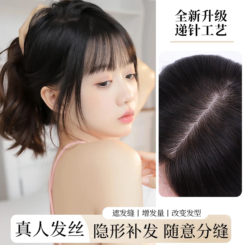 【12*13】夏季清凉蓬松手织仿真递针遮盖白发增发头顶补发片假发
