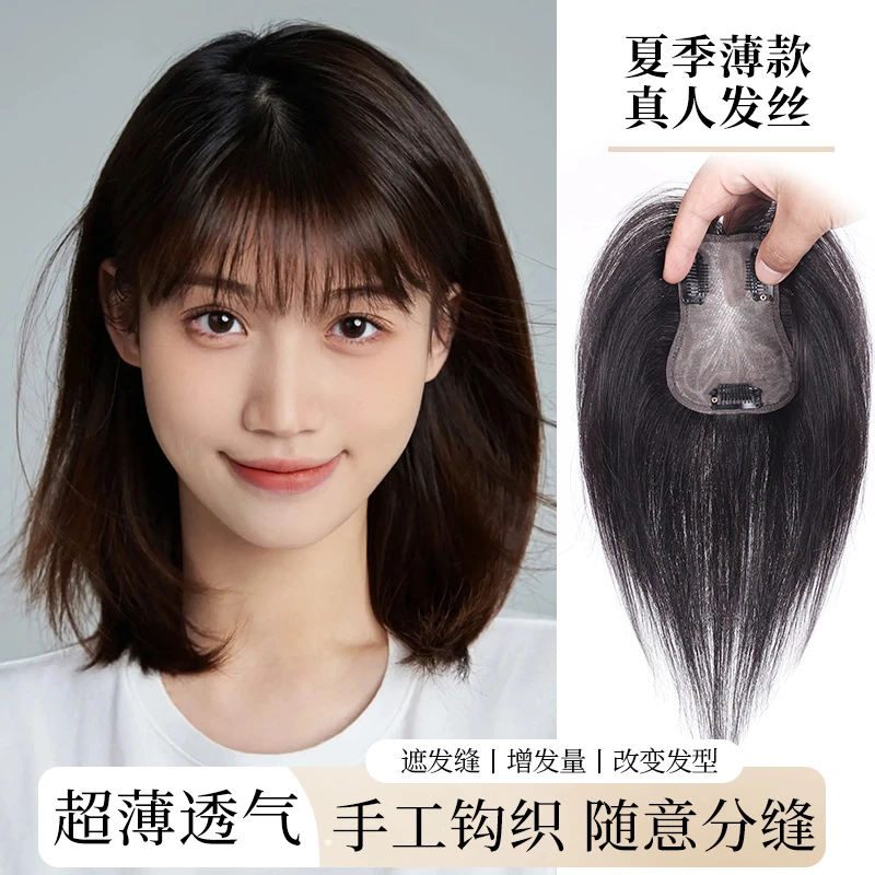 【8*11】新款水滴形仿真瑞士网超逼真发缝遮盖后脑勺发际线假发片