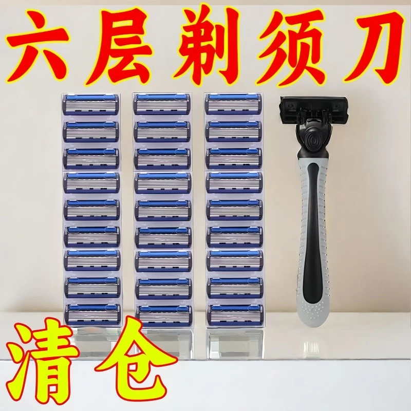 【清仓】进口6层刀片吉利克剃须刀手动六层刀头剃须刀片胡子刀男士