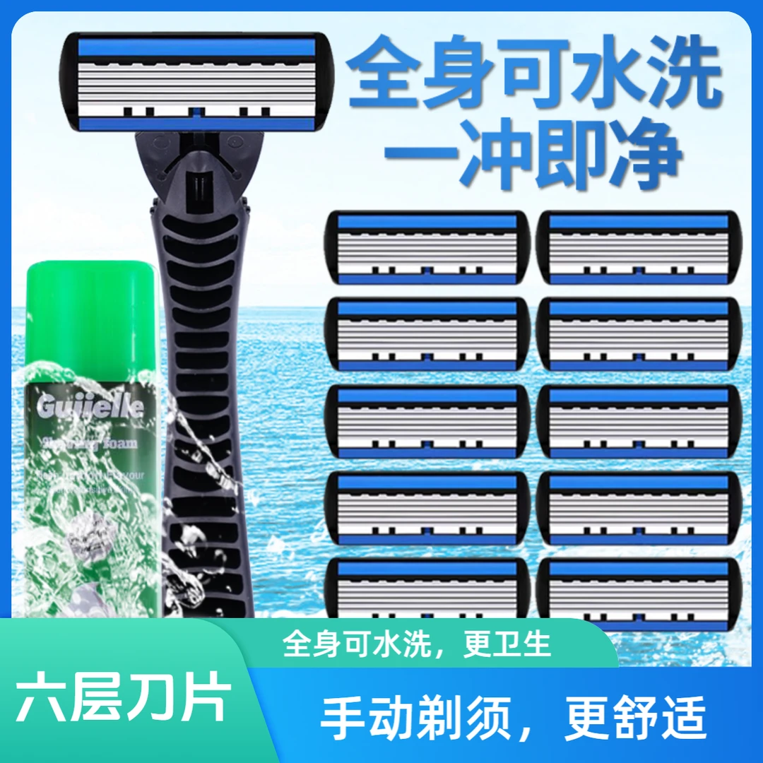 吉利克进口6层刀片剃须刀刮胡刀手动男士六层刀头剃须刀片胡子刀