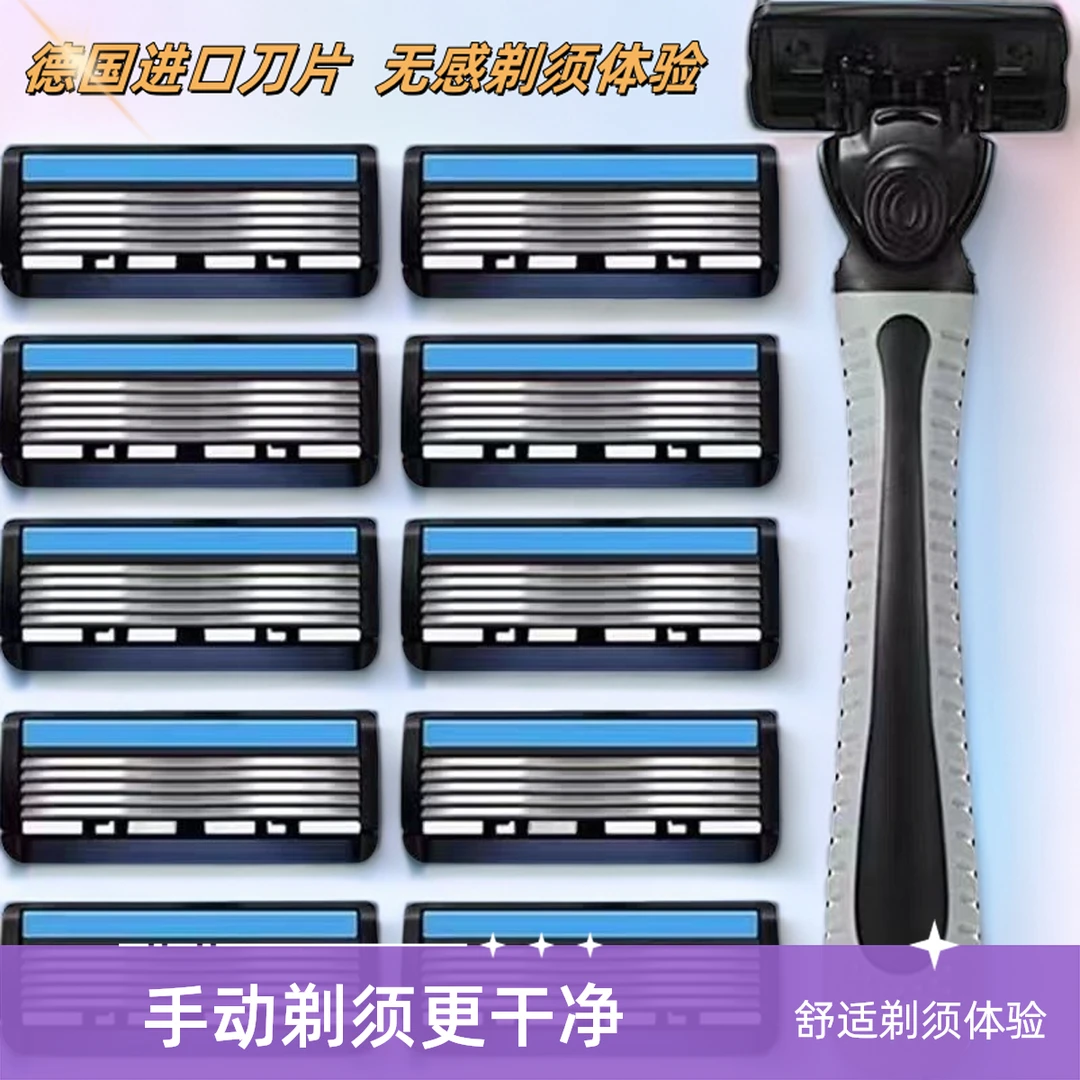 手动6层刀片剃须刀手动刮胡刀胡子刀片六层剃须刀片老式剃毛