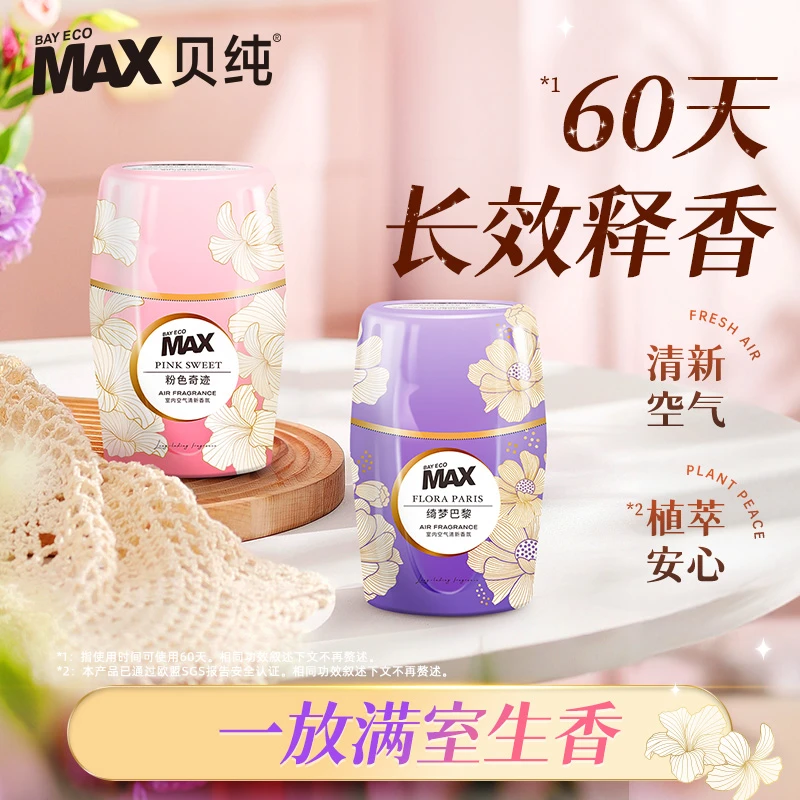 贝纯空气清新厕所除臭香薰家用室内卫生间持久留香卧室浴室除异味
