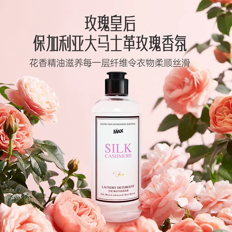 贝纯洗羊毛衫织物专用洗涤剂防缩水真丝护理柔软蓬松香氛温和清新