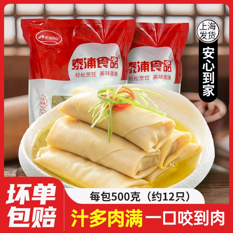 泰浦鲜肉百叶包500g包装速冻千张包豆腐皮包肉火锅速食半成品菜肴