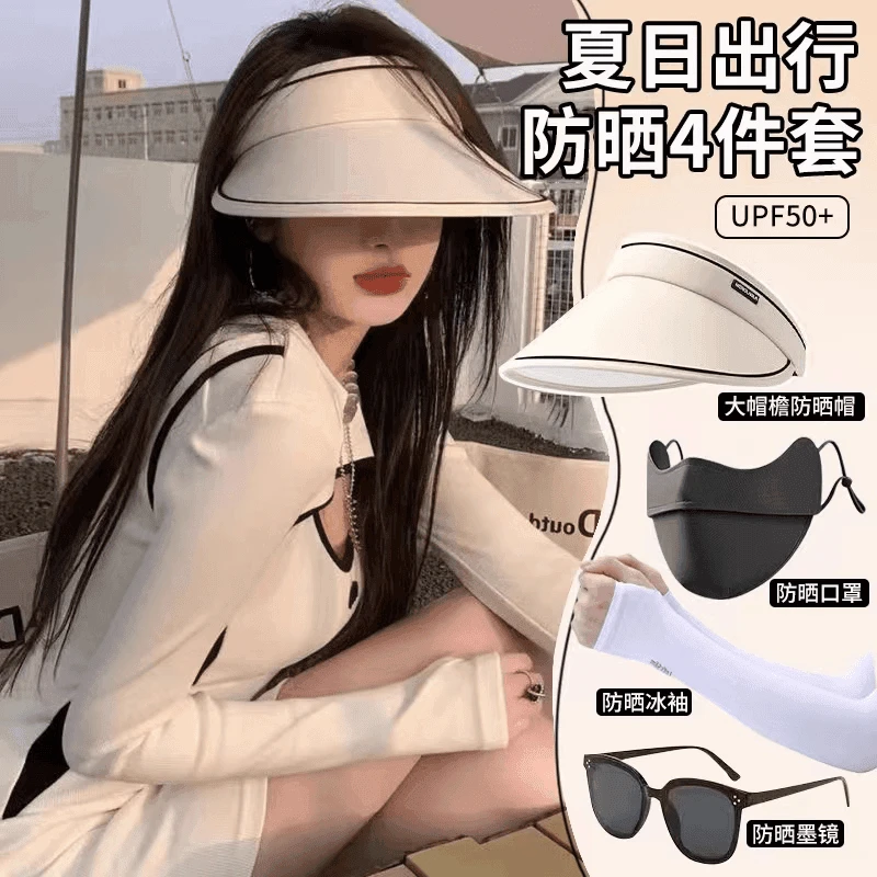 遮阳帽夏日防晒套装防晒冰丝袖套防晒口罩四件套太阳帽子防紫外线