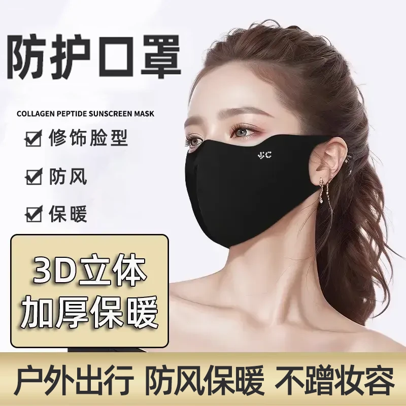 【拍五单送一到手六片】冬款玻尿酸面罩立体骑行颜色随机