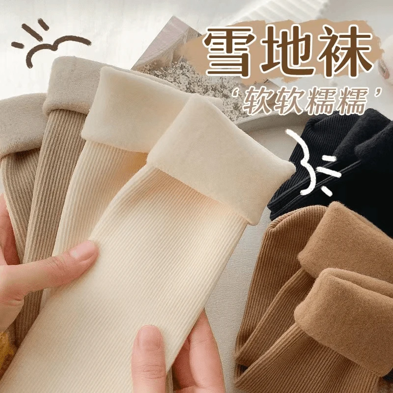 【到手七双】雪地袜山羊绒冬季加绒加厚舒适保暖毛绒竖条中筒袜