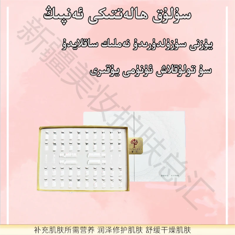 【新疆包邮】7001-童妃 寡肽修护冻干粉套组