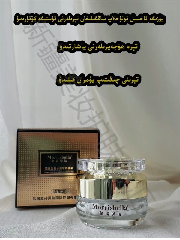 3082-幕诗贝拉玻色因鱼子酱奢养精乳珍珠霜金盒