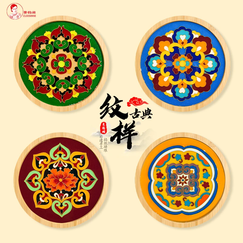 景韵阁纹样壶垫装饰摆件掐丝珐琅画diy材料包 中国非遗手工进校园