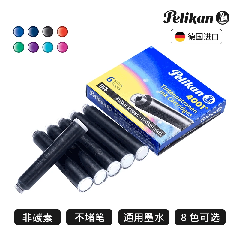 Pelikan百利金墨囊 德国进口非碳素染料墨水胆4001短墨囊不堵笔