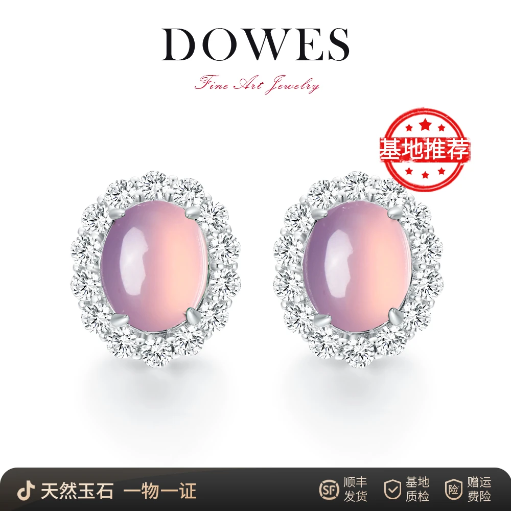 DOWES欧若风天然玉髓【粉丝浮力】紫色蛋面国风耳饰