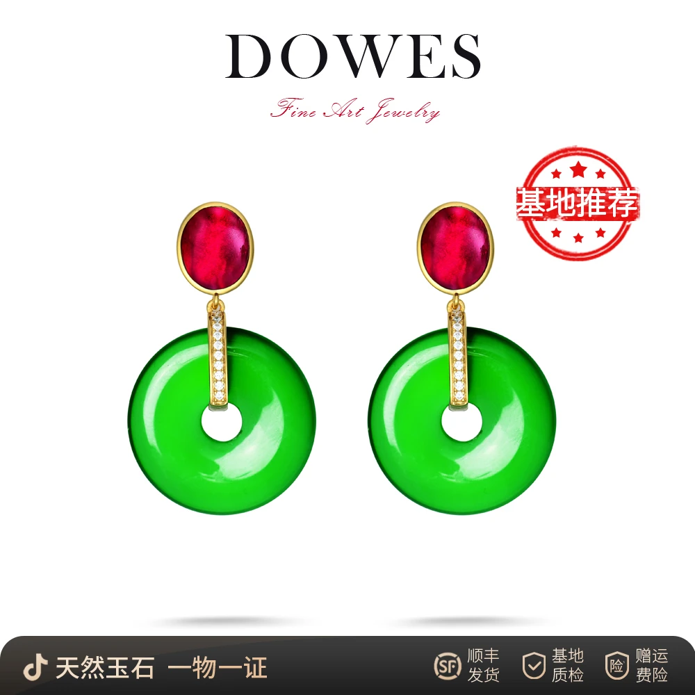 DOWES天然玉髓 绿平安扣耳坠【冰冰姐同款】