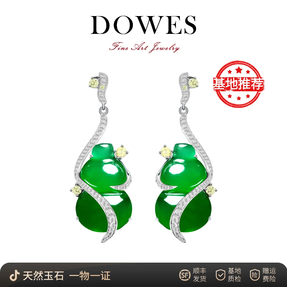 天然马料玉髓蝴蝶缠绕绿色葫芦国风耳饰