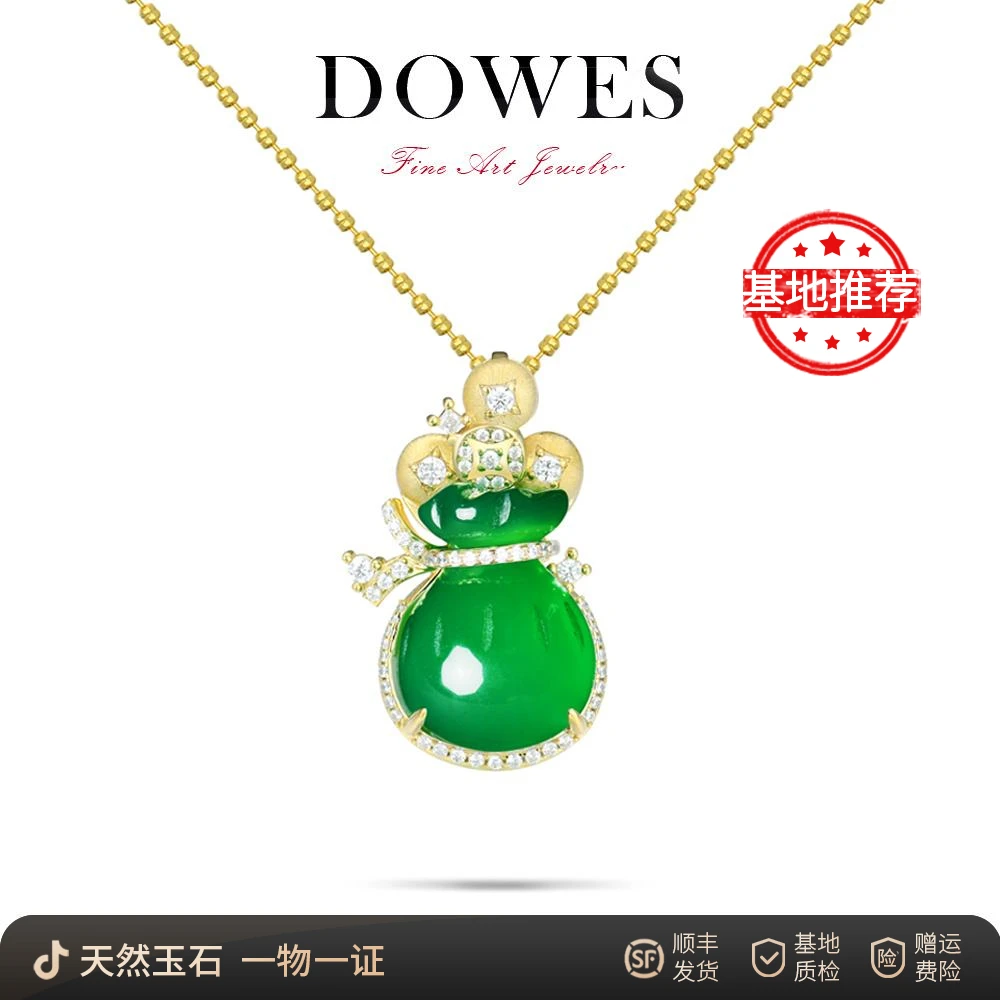 DOWES天然马料玉髓绿色福袋型设计吊坠项链