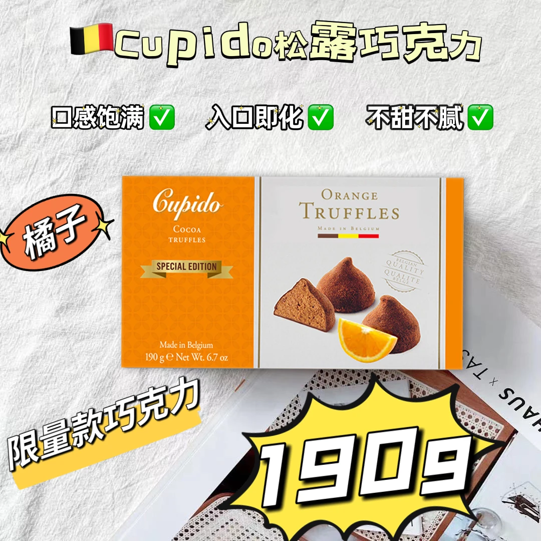 比利时松露巧克力190g