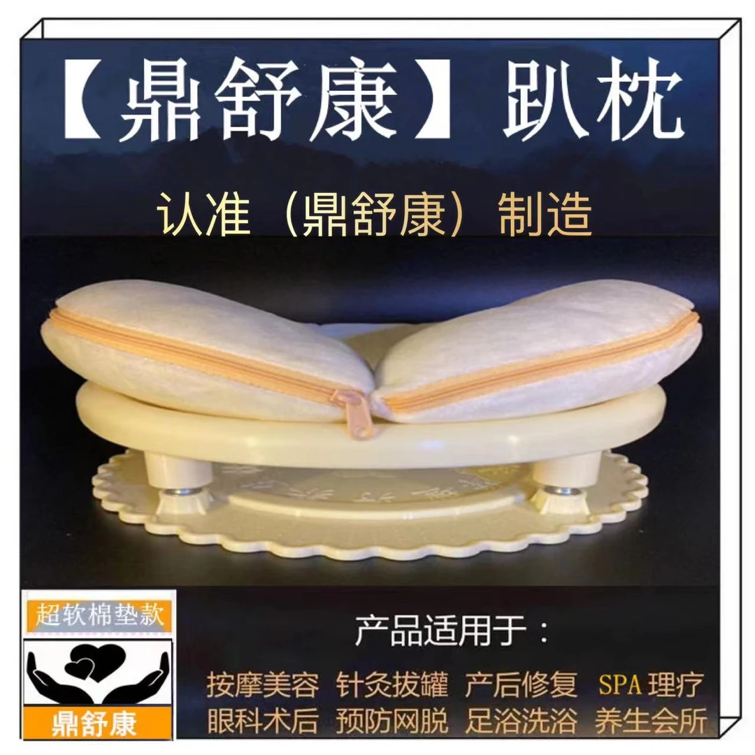 按摩美容趴枕头中医推拿拔罐艾灸足浴spa理疗养生助眠爬着睡神器