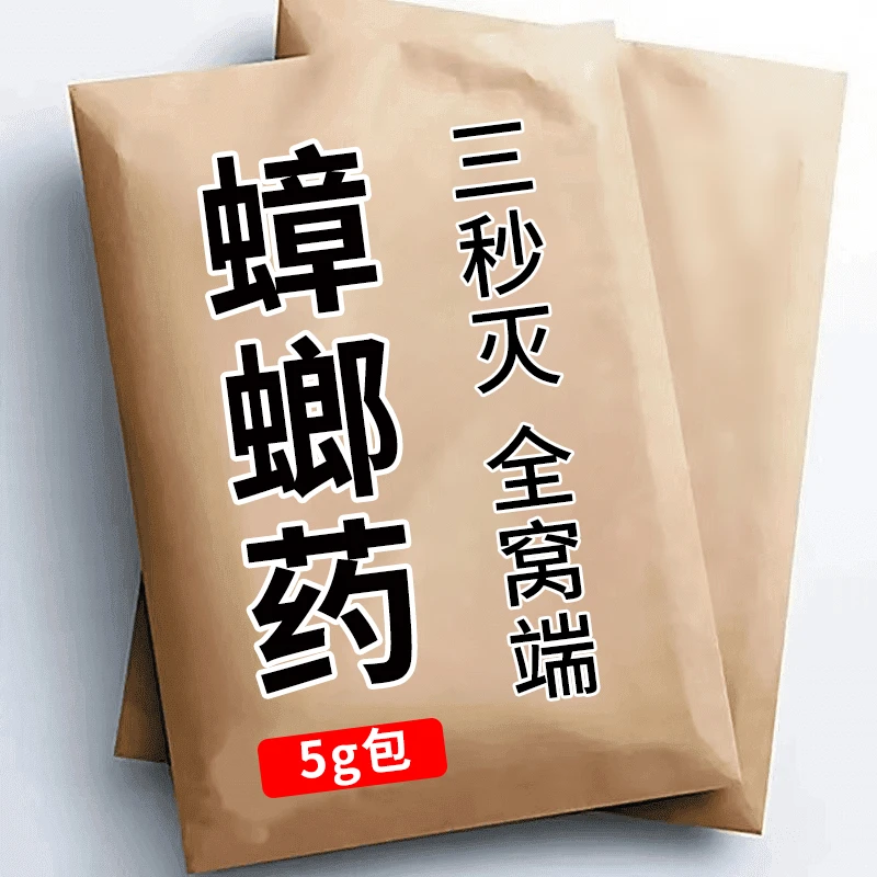 蟑螂药 一窝端家用非无毒强力100%强效通用厨房用的大小通杀正品