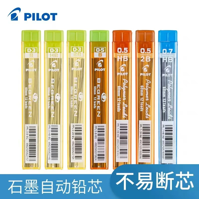 日本PILOT百乐活动铅笔芯/自动铅笔芯替芯2B/HB铅芯0.3/0.5/0.7mm