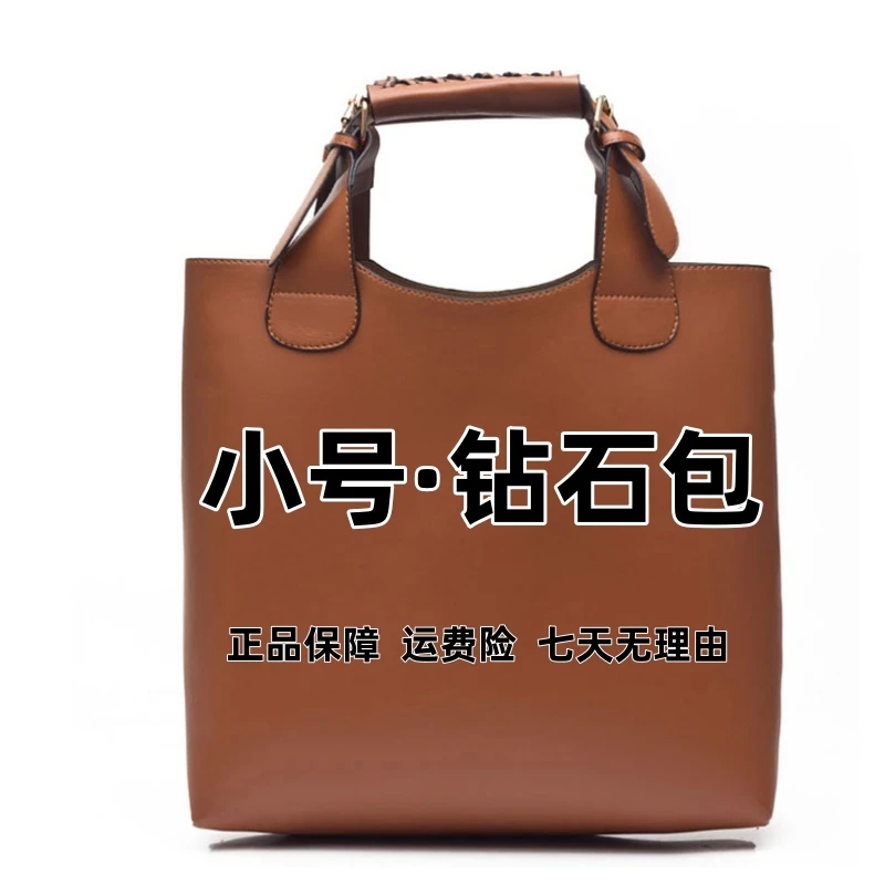 【港澳店】-【小号钻石包】