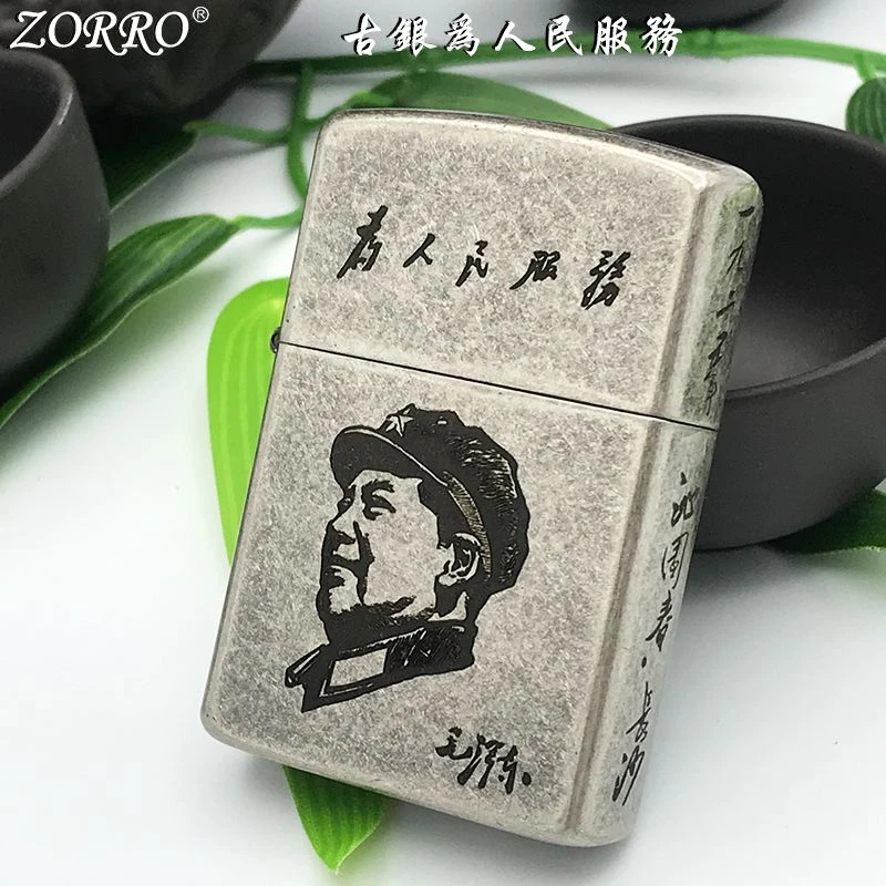 ZORRO佐罗煤油打火机砂轮防风为人服务青铜古银原装创意复古纪念