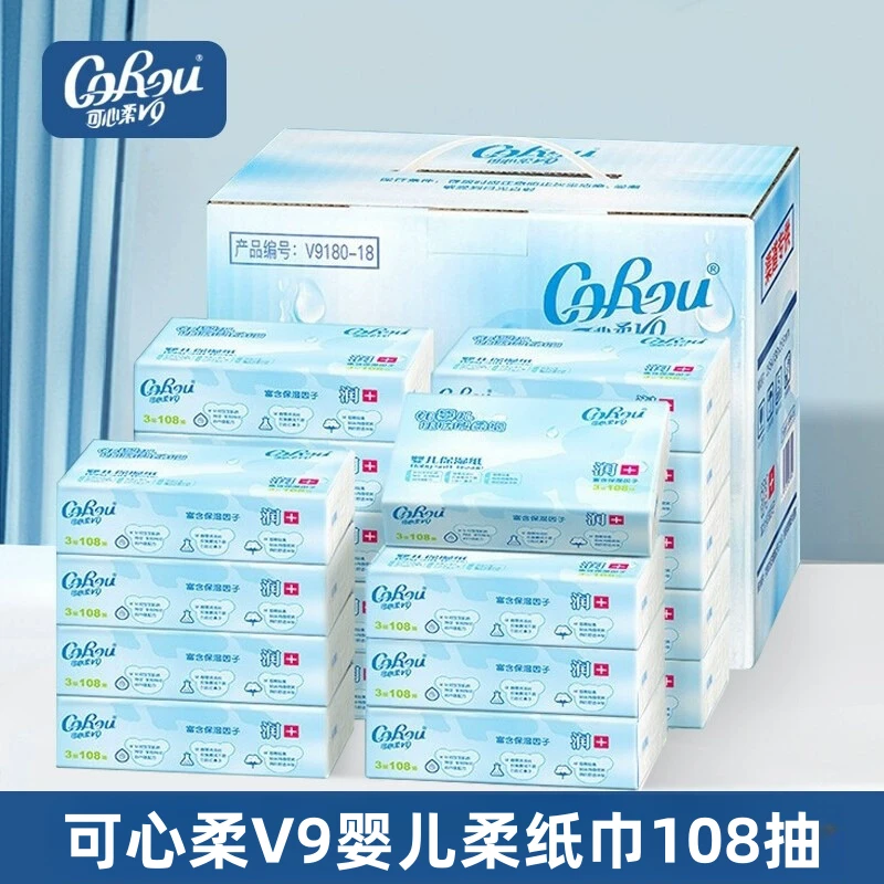 可心柔婴儿纸巾云柔巾手口适用柔纸巾宝宝乳霜纸软108抽*18包整箱