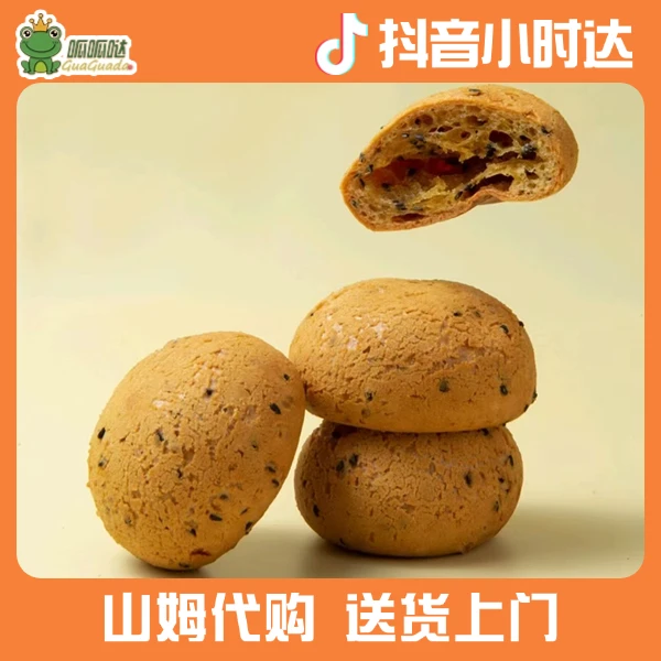 【6个】原味麻薯